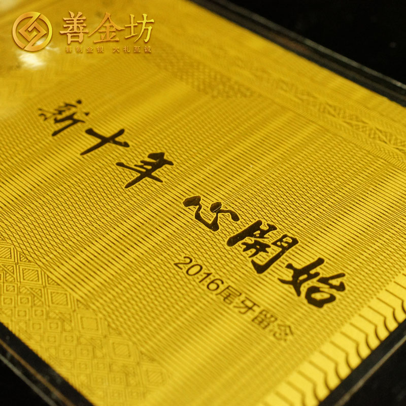浙江嘉興敏實集團(tuán)1克金鈔_金鈔制作 紀(jì)念鈔制作 定制金鈔  員工福利