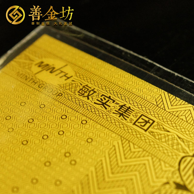 浙江嘉興敏實集團(tuán)1克金鈔_金鈔制作 紀(jì)念鈔制作 定制金鈔  員工福利