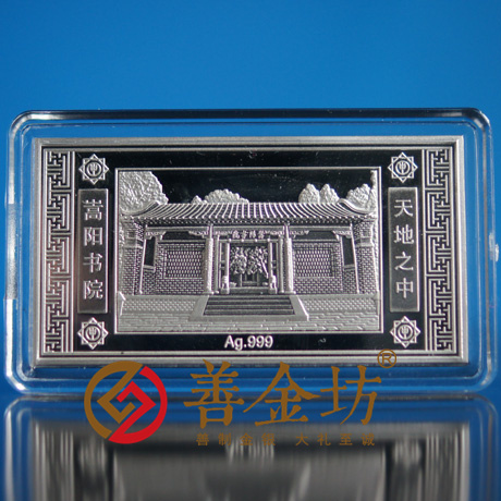河南鄭州天地之中銀條_銀幣制作 紀念章制作 定做金幣 定制銀幣 銀幣套裝 宣傳饋贈