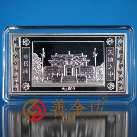 河南鄭州天地之中銀條_銀幣制作 紀念章制作 定做金幣 定制銀幣 銀幣套裝 宣傳饋贈
