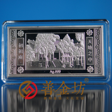 河南鄭州天地之中銀條_銀幣制作 紀念章制作 定做金幣 定制銀幣 銀幣套裝 宣傳饋贈