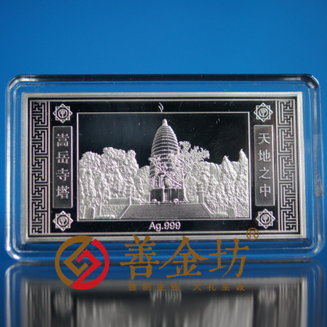 河南鄭州天地之中銀條_銀幣制作 紀念章制作 定做金幣 定制銀幣 銀幣套裝 宣傳饋贈