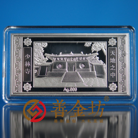 河南鄭州天地之中銀條_銀幣制作 紀念章制作 定做金幣 定制銀幣 銀幣套裝 宣傳饋贈