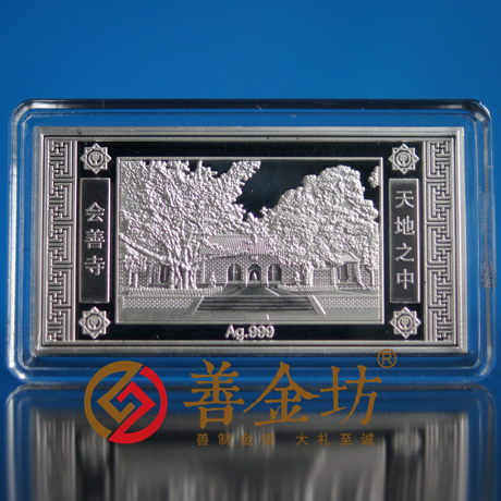 河南鄭州天地之中銀條_銀幣制作 紀念章制作 定做金幣 定制銀幣 銀幣套裝 宣傳饋贈