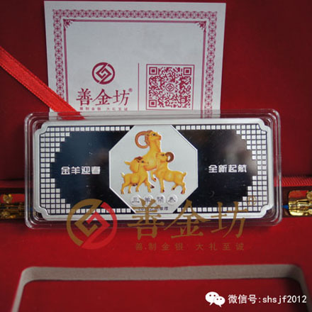 江蘇某銀行開(kāi)業(yè)紀(jì)念銀條_ 銀幣制作 紀(jì)念章制作 定做銀幣 周年慶典 宣傳饋贈(zèng)
