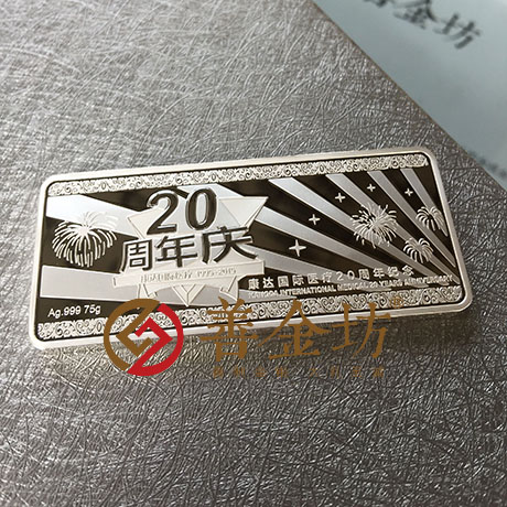 上?？颠_國際定制銀條_ 75克 銀幣制作 定做銀幣 本色銀條 紀念章制作 周年慶典