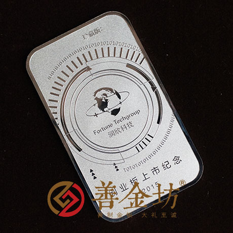 上海潤(rùn)欣科技上市紀(jì)念章_ 銀幣制作 紀(jì)念章制作 定做銀幣 上市紀(jì)念