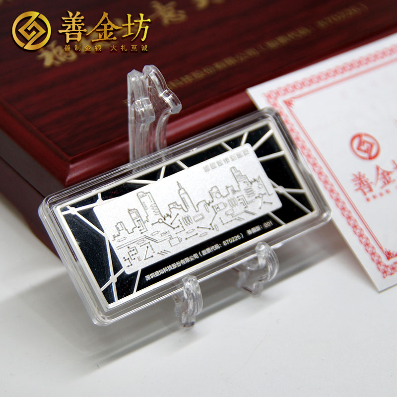 廣東盛燦科技50克銀條_ 紀(jì)念章制作 銀幣制作 定制銀幣 上市紀(jì)念