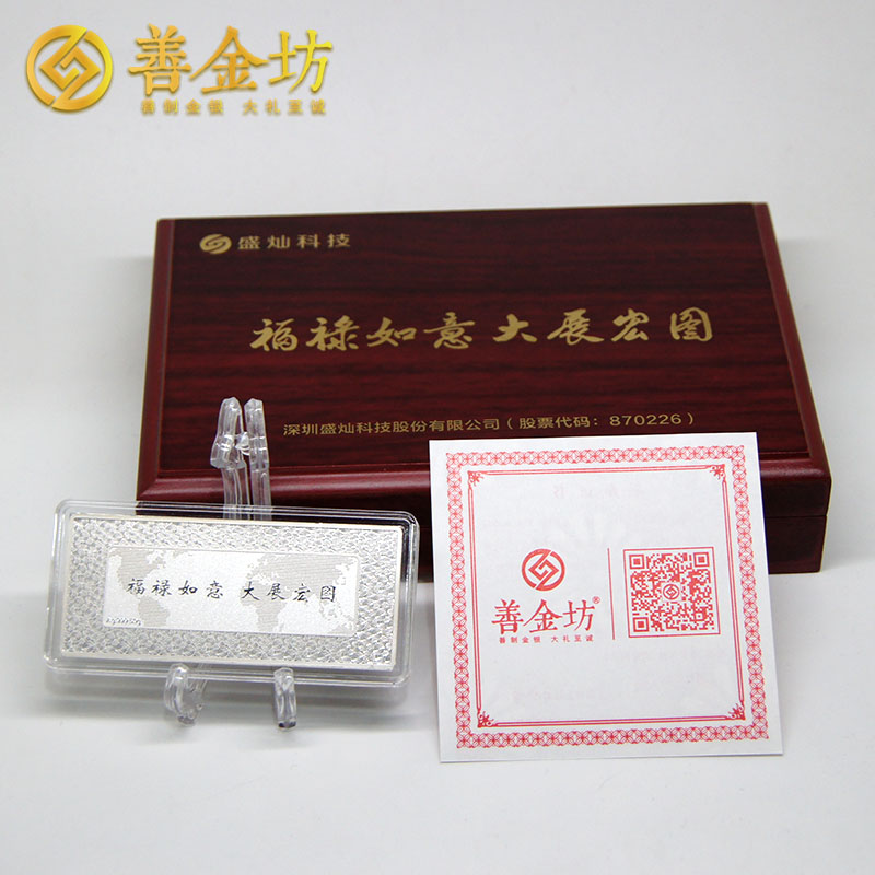 廣東盛燦科技50克銀條_ 紀(jì)念章制作 銀幣制作 定制銀幣 上市紀(jì)念