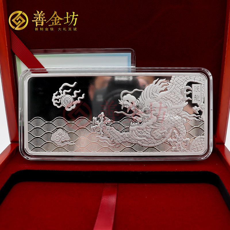 江蘇華鵬集團龍年賀歲銀條_ 銀條定制 紀念章制作 定做紀念章 Ag.9999 500克銀條