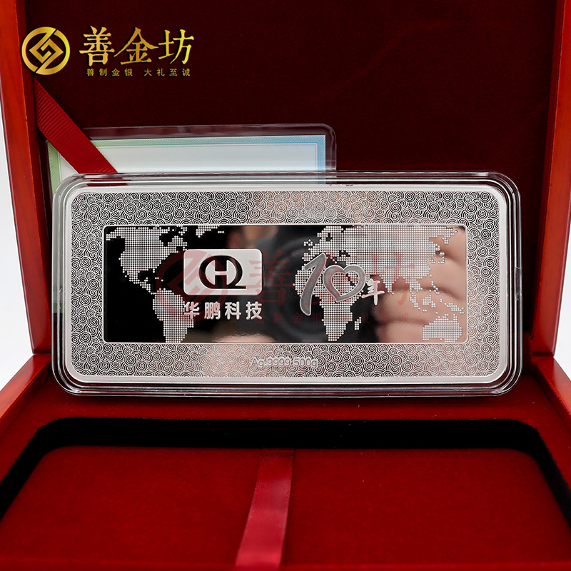 江蘇華鵬集團龍年賀歲銀條_ 銀條定制 紀念章制作 定做紀念章 Ag.9999 500克銀條