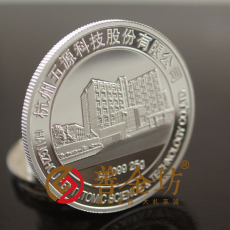 浙江杭州五源科技_ 紀念幣制作 銀幣制作 紀念章制作 制作紀念幣 定做紀念幣 定做銀幣 周年慶典