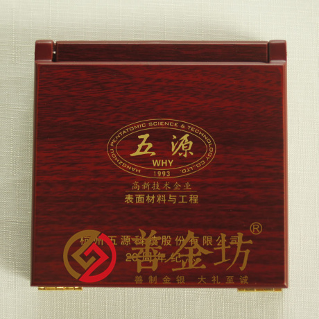 浙江杭州五源科技_ 紀念幣制作 銀幣制作 紀念章制作 制作紀念幣 定做紀念幣 定做銀幣 周年慶典
