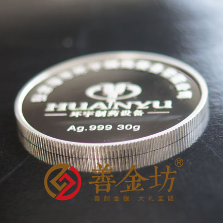 江蘇環(huán)宇制藥_ 紀(jì)念幣制作 銀幣制作 紀(jì)念章制作 制作紀(jì)念幣 定做紀(jì)念幣 定做銀幣 宣傳饋贈(zèng)