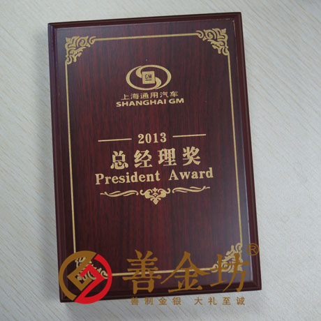 上海通用汽車(chē)_ 紀(jì)念幣制作 紀(jì)念章制作 制作紀(jì)念幣 定做紀(jì)念幣 定做金幣 獎(jiǎng)?wù)轮谱?金幣制作 制作金幣 會(huì)議表彰 員工福利 金章制作 獎(jiǎng)牌制作