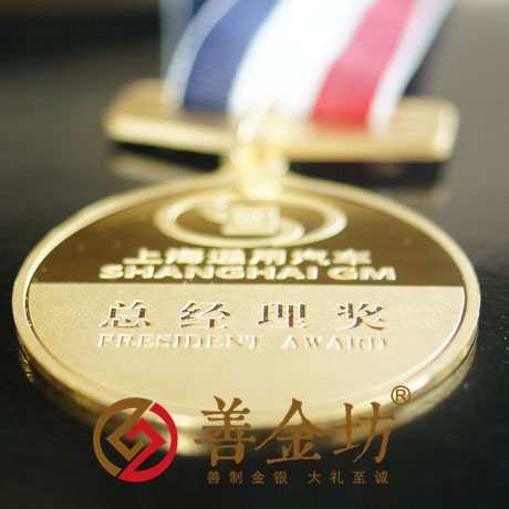 上海通用汽車(chē)_ 紀(jì)念幣制作 紀(jì)念章制作 制作紀(jì)念幣 定做紀(jì)念幣 定做金幣 獎(jiǎng)?wù)轮谱?金幣制作 制作金幣 會(huì)議表彰 員工福利 金章制作 獎(jiǎng)牌制作