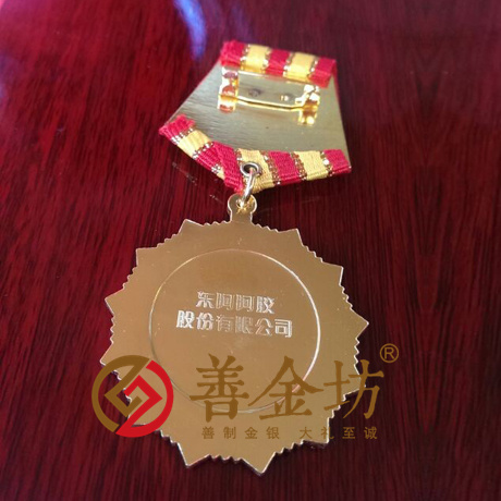 山東東阿阿膠_獎(jiǎng)牌定制  制作徽章 獎(jiǎng)?wù)轮谱?金幣制作  定做金幣 制作金幣 員工福利