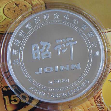 江蘇蘇州昭衍_ 紀(jì)念幣制作 銀幣制作 紀(jì)念章制作 制作紀(jì)念幣 定做紀(jì)念幣 定做銀幣 宣傳饋贈(zèng)