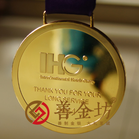 北京洲際酒店集團_ 獎牌定做 定制獎章 定做銀幣 徽章定制 胸章定做 金銀幣定做 會議表彰