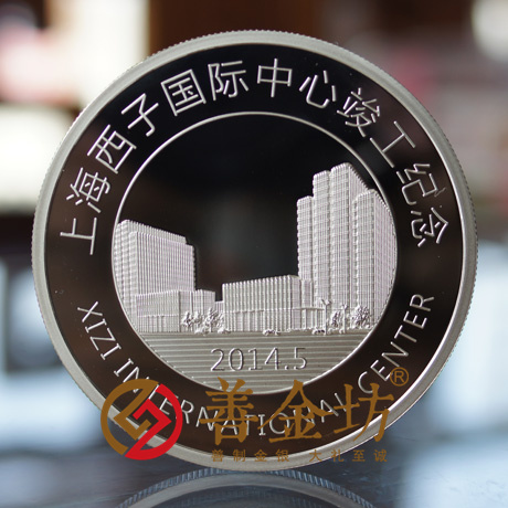 上海西子國(guó)際_ 紀(jì)念幣制作 銀幣制作 紀(jì)念章制作 制作紀(jì)念幣 定做銀幣 宣傳饋贈(zèng)