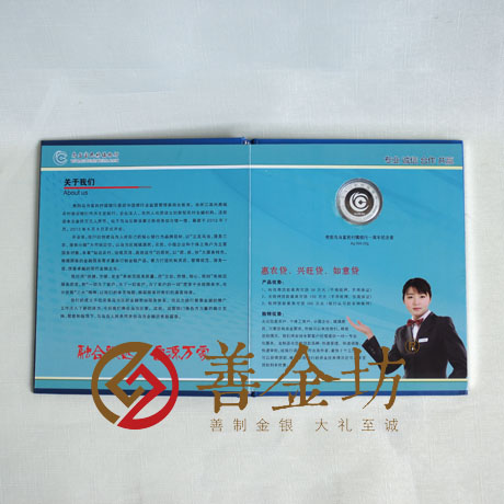 貴州村鎮(zhèn)銀行_ 紀念幣制作 銀幣制作 紀念章制作 制作紀念幣 定做紀念幣 定做銀幣 紀念幣定制 周年慶典