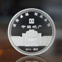 福建中海地產(chǎn)_ 銀幣制作 紀念幣制作 紀念章制作 制作紀念幣 定做紀念幣 定做銀幣 定制銀幣 宣傳饋贈