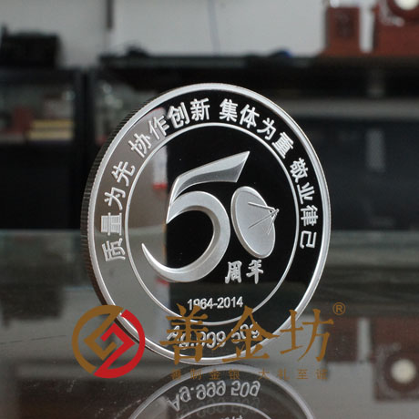 上海50克純銀紀(jì)念章_ 銀幣制作 紀(jì)念幣制作 紀(jì)念章制作 制作紀(jì)念幣 定做紀(jì)念幣 定做銀幣 紀(jì)念幣定制 定制銀幣 周年慶典