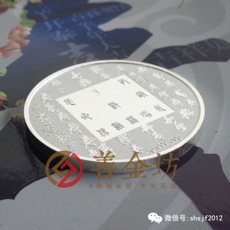山東祝壽銀章_ 銀幣制作 紀(jì)念幣制作 紀(jì)念章制作 制作紀(jì)念幣 定做紀(jì)念幣 定做銀幣 紀(jì)念幣定制 壽辰紀(jì)念章 生日銀章 結(jié)婚祝壽