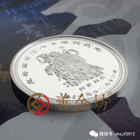 山東祝壽銀章_ 銀幣制作 紀(jì)念幣制作 紀(jì)念章制作 制作紀(jì)念幣 定做紀(jì)念幣 定做銀幣 紀(jì)念幣定制 壽辰紀(jì)念章 生日銀章 結(jié)婚祝壽
