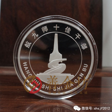 海南十佳紀(jì)念章_ 銀幣制作 紀(jì)念幣制作 紀(jì)念章制作 制作紀(jì)念幣 定做紀(jì)念幣 定做銀幣 紀(jì)念幣定制 會議表彰