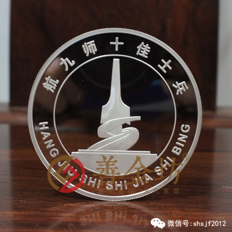 海南十佳紀(jì)念章_ 銀幣制作 紀(jì)念幣制作 紀(jì)念章制作 制作紀(jì)念幣 定做紀(jì)念幣 定做銀幣 紀(jì)念幣定制 會議表彰