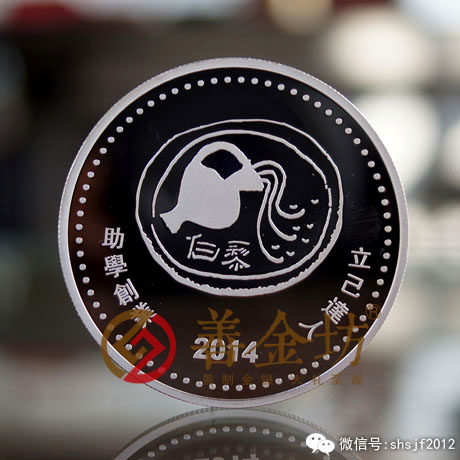 江蘇南京50克紀(jì)念章_ 銀幣制作 紀(jì)念幣制作 紀(jì)念章制作 制作紀(jì)念幣 定做紀(jì)念幣 定做銀幣 紀(jì)念幣定制 宣傳饋贈(zèng)