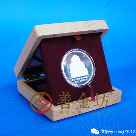 江蘇南通三榮銀章_ 銀幣制作 紀(jì)念幣制作 紀(jì)念章制作 制作紀(jì)念幣 定做紀(jì)念幣 定做銀幣 紀(jì)念幣定制 周年慶典