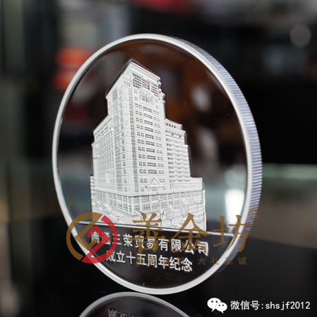 江蘇南通三榮銀章_ 銀幣制作 紀(jì)念幣制作 紀(jì)念章制作 制作紀(jì)念幣 定做紀(jì)念幣 定做銀幣 紀(jì)念幣定制 周年慶典