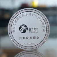 安徽五星銀章_ 銀幣制作 紀(jì)念幣制作 紀(jì)念章制作 制作紀(jì)念幣 定做紀(jì)念幣 定做銀幣 紀(jì)念幣定制 定制銀幣 宣傳饋贈(zèng)