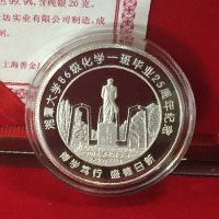 湖南湘潭大學(xué)同學(xué)會銀章_ 紀(jì)念幣制作 銀鑲金 銀幣制作 獎?wù)轮谱?紀(jì)念章制作 制作紀(jì)念幣 定做紀(jì)念幣 定做銀幣 定制銀幣 同學(xué)會紀(jì)念
