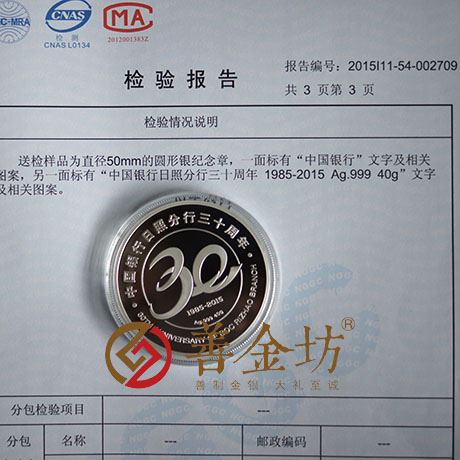 山東定制紀(jì)念章_ 紀(jì)念幣制作 銀幣制作 紀(jì)念章制作 定做金幣 定做銀幣 周年慶典