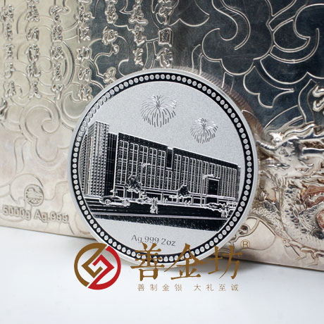 浙江春光塑膠銀章_ 銀幣制作 紀(jì)念幣制作 紀(jì)念章制作 制作紀(jì)念幣 定做紀(jì)念幣 定做銀幣 紀(jì)念幣定制 周年慶典