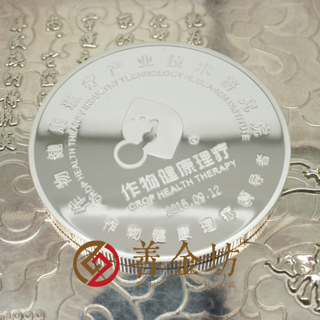 廣東杰士50克紀念章_ 銀幣制作 紀念幣制作 紀念章制作 制作紀念幣 定做紀念幣 定做銀幣 紀念幣定制 宣傳饋贈