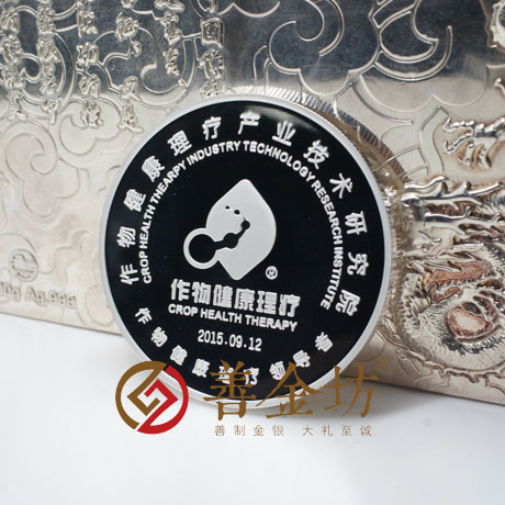 廣東杰士50克紀念章_ 銀幣制作 紀念幣制作 紀念章制作 制作紀念幣 定做紀念幣 定做銀幣 紀念幣定制 宣傳饋贈