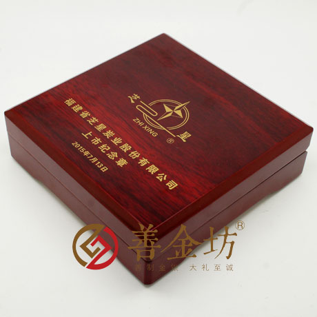 福建芝星炭業(yè)上市紀念章_ 銀幣制作 紀念幣制作 紀念章制作 制作紀念幣 定做紀念幣 定做銀幣 紀念幣定制 公司上市紀念品