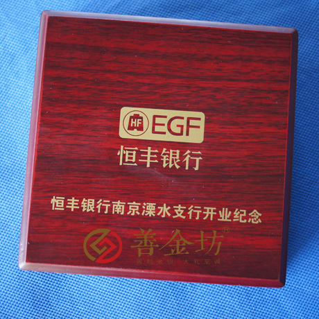 江蘇南京恒豐銀行_ 紀(jì)念幣制作 銀幣制作 定做銀幣 紀(jì)念幣定制 彩色銀章 紀(jì)念章制作 制作紀(jì)念幣 定做紀(jì)念幣 周年慶典
