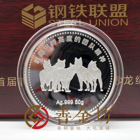 浙江寧波鋼聯(lián)銀章_ 銀幣制作 紀念幣制作 紀念章制作 制作紀念幣 定做紀念幣 定做銀幣 紀念幣定制 定制銀幣 員工福利