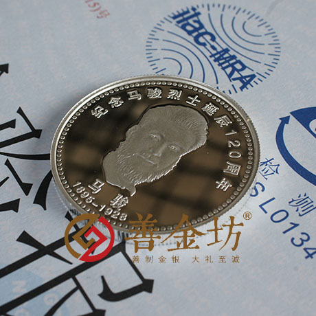 黑龍江馬駿誕辰120周年紀(jì)念定制紀(jì)念章_20克銀章 紀(jì)念幣制作 銀幣制作 紀(jì)念章制作 定做金幣 定做銀幣 宣傳饋贈(zèng)