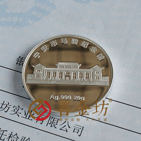 黑龍江馬駿誕辰120周年紀(jì)念定制紀(jì)念章_20克銀章 紀(jì)念幣制作 銀幣制作 紀(jì)念章制作 定做金幣 定做銀幣 宣傳饋贈(zèng)