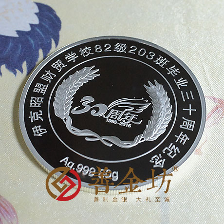 內(nèi)蒙古同學(xué)會銀章_ 紀念幣制作 銀鑲金 銀幣制作 獎?wù)轮谱?紀念章制作 制作紀念幣 定做紀念幣 定做銀幣 定制銀幣 同學(xué)會紀念