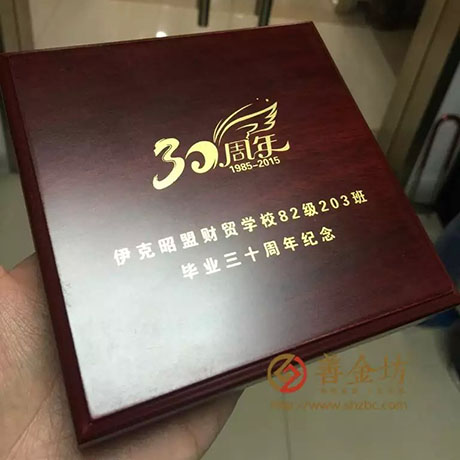 內(nèi)蒙古同學(xué)會銀章_ 紀念幣制作 銀鑲金 銀幣制作 獎?wù)轮谱?紀念章制作 制作紀念幣 定做紀念幣 定做銀幣 定制銀幣 同學(xué)會紀念