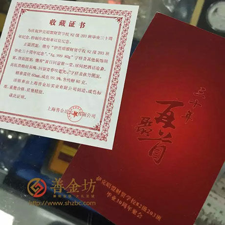 內(nèi)蒙古同學(xué)會銀章_ 紀念幣制作 銀鑲金 銀幣制作 獎?wù)轮谱?紀念章制作 制作紀念幣 定做紀念幣 定做銀幣 定制銀幣 同學(xué)會紀念