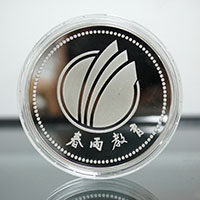 江蘇南京春雨教育200克銀章_ 銀幣制作 紀念幣制作 紀念章制作 制作紀念幣 定做紀念幣 定做銀幣 紀念幣定制 周年慶典 員工福利