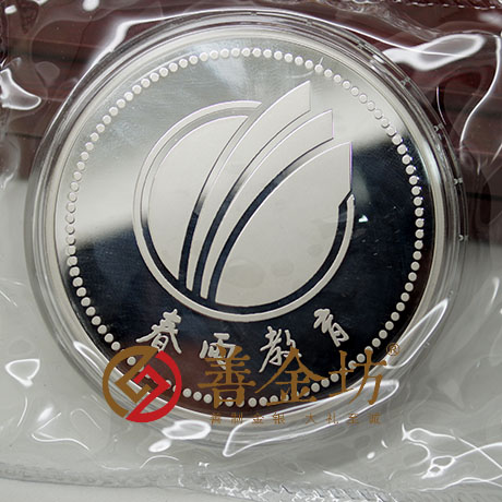 江蘇南京春雨教育200克銀章_ 銀幣制作 紀(jì)念幣制作 紀(jì)念章制作 制作紀(jì)念幣 定做紀(jì)念幣 定做銀幣 紀(jì)念幣定制 周年慶典 員工福利